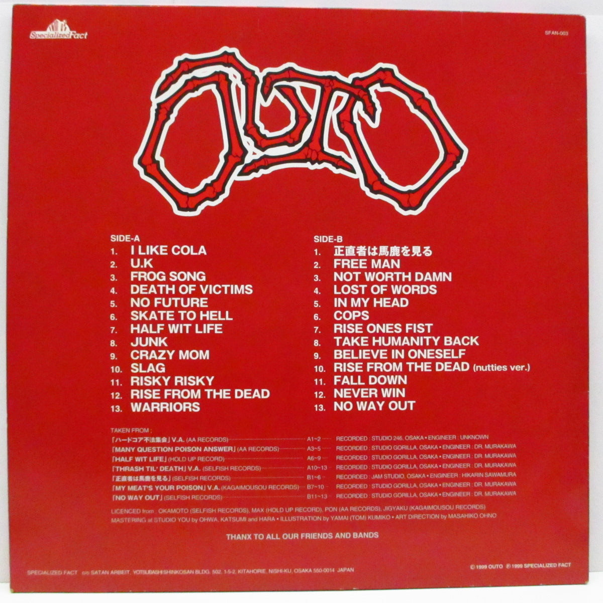 OUTO (オウト)  - Out (Japan '99 オリジナル LP+ブックレット）26曲入りディスコグラフィーLP ! 