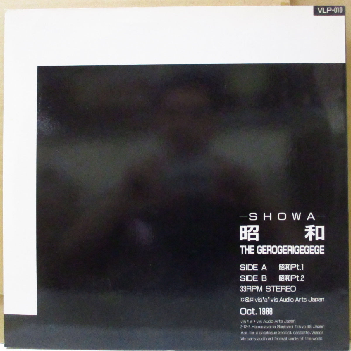 GEROGERIGEGEGE, THE (ゲロゲリゲゲゲ)  - 昭和 -Showa- (Japan オリジナル LP/初回限定昭和天皇ジャケ) '89年激レア2ndアルバム