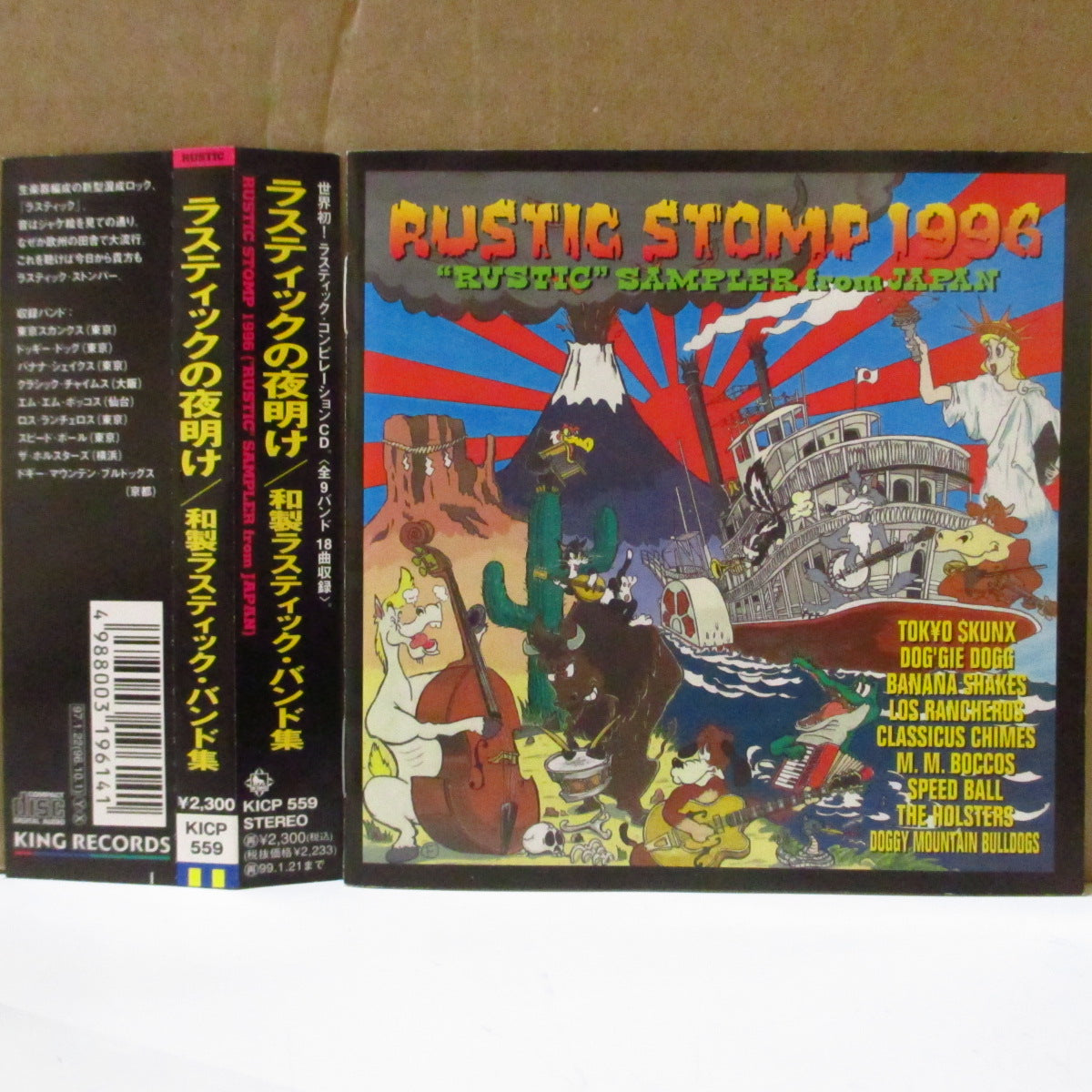 V.A. ('90s 日本・ラスティック/アイリッシュパンク・コンピ)  - ラスティックの夜明け Rustic Stomp 1996 (Japan オリジナル CD+帯) '96年和製ラスティック・コンピ