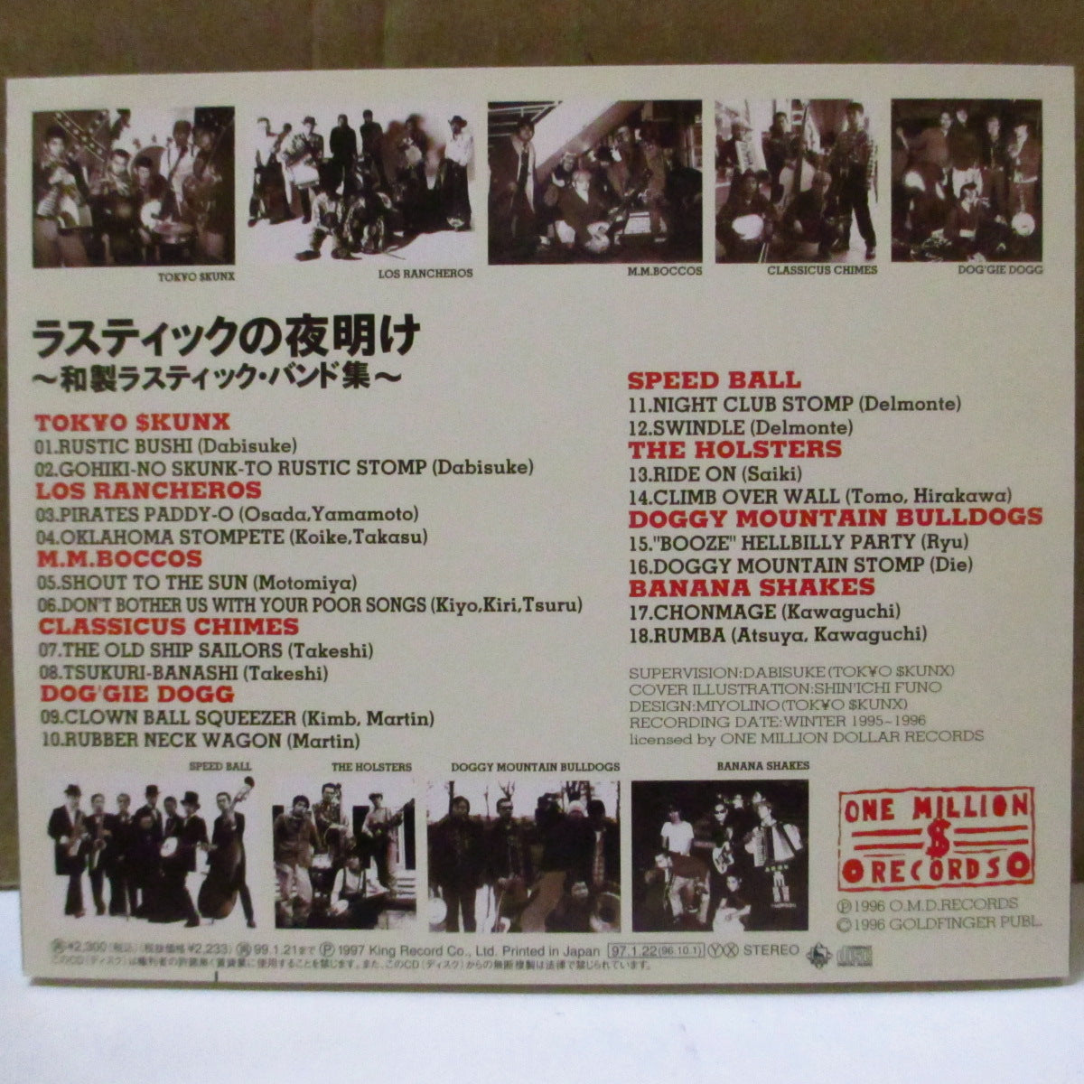 V.A. ('90s 日本・ラスティック/アイリッシュパンク・コンピ)  - ラスティックの夜明け Rustic Stomp 1996 (Japan オリジナル CD+帯) '96年和製ラスティック・コンピ