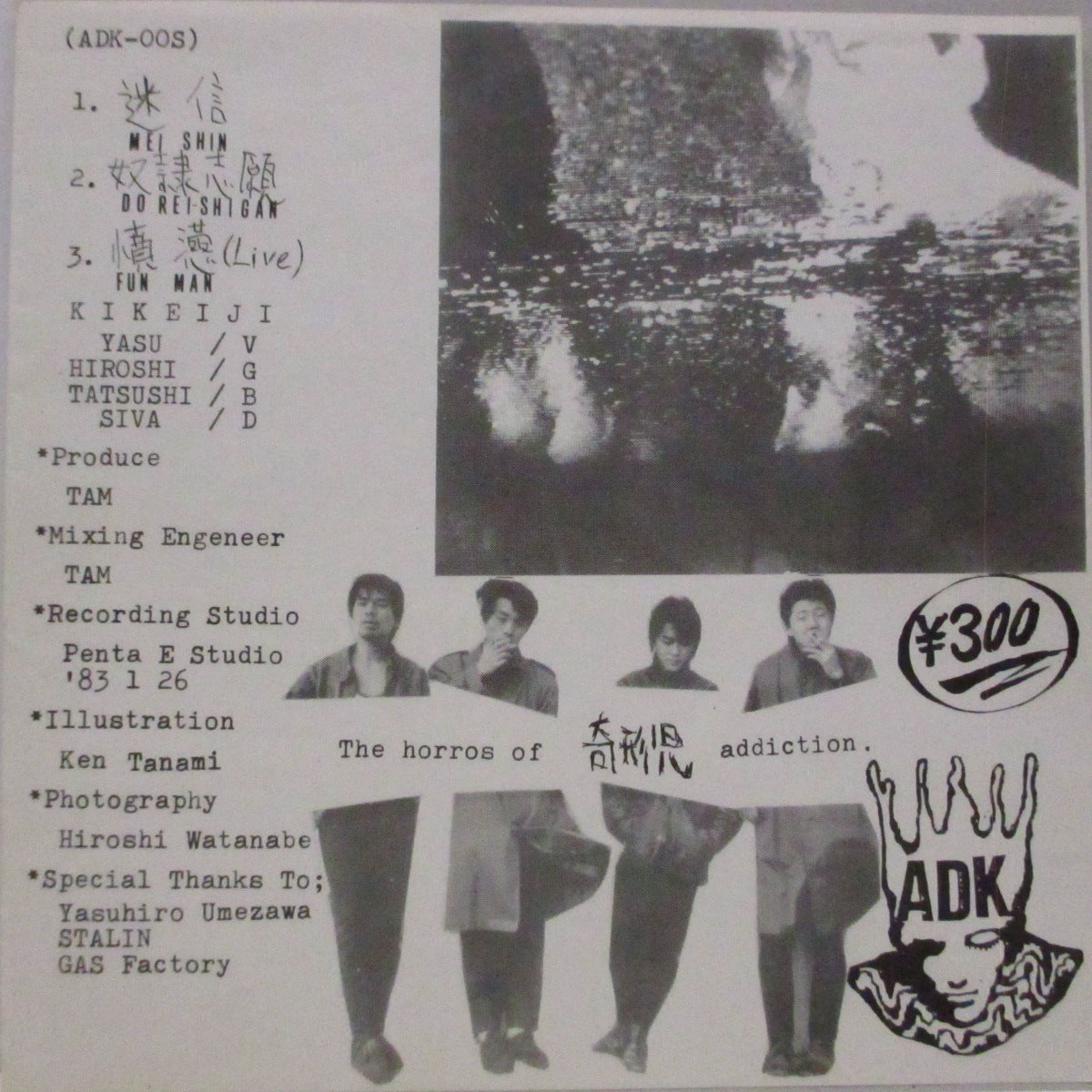 奇形児 (Kikeiji)  - S.T. [1st] (Japan '83 オリジナル3曲入り FLEXI/マットソフト紙二つ折りジャケ) ADK第一弾！