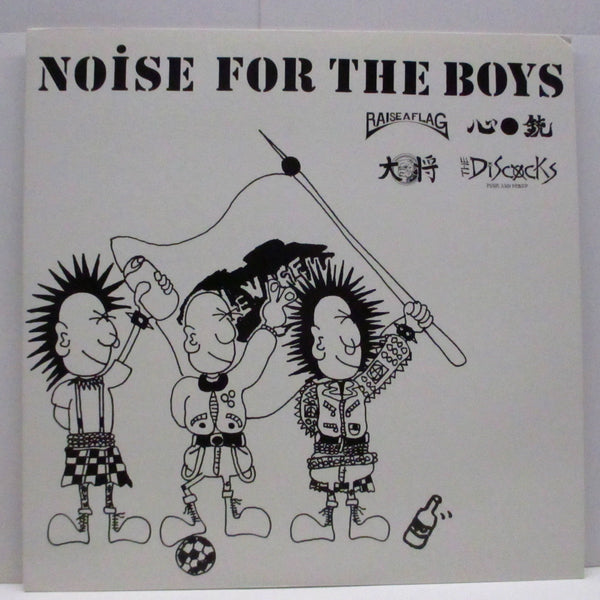 NOISE FOR THE BOYS オムニバス LP レコード V.A. (DISCOCKS、RAISE A FLAG、心の銃、大将、) - Noise For The Boys