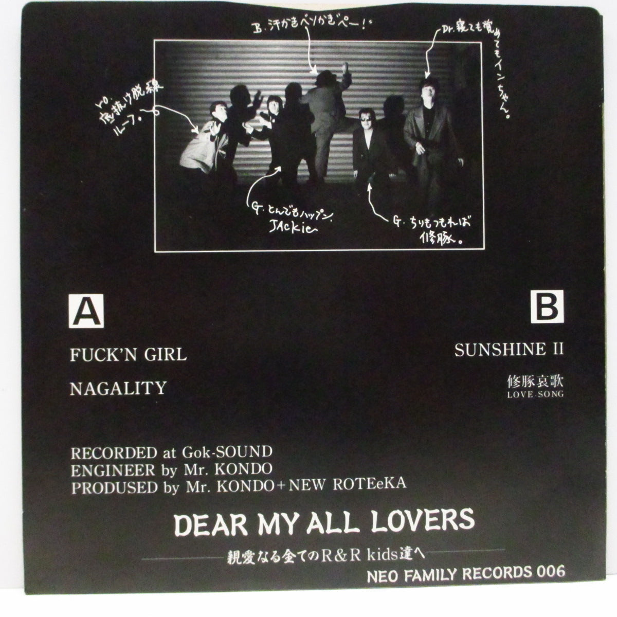 NEW ROTEeKA (ニューロティカ)  - Dear My All Lovers (Japan '87 オリジナル4曲入 7"/光沢固紙ジャケ) 初回「The Jorkers」のソノシート付き！