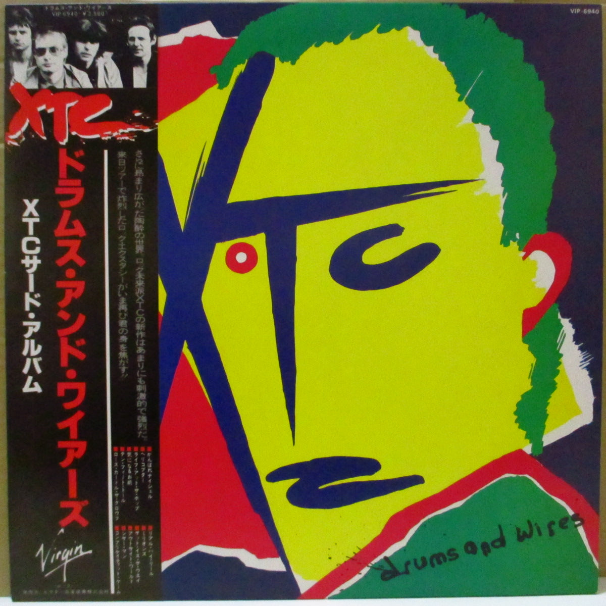 XTC (エックスティーシー)  - ドラムス・アンド・ワイアーズ ：Drums And Wires (Japan オリジナル LP+帯, ライナー) '79年3rdアルバム