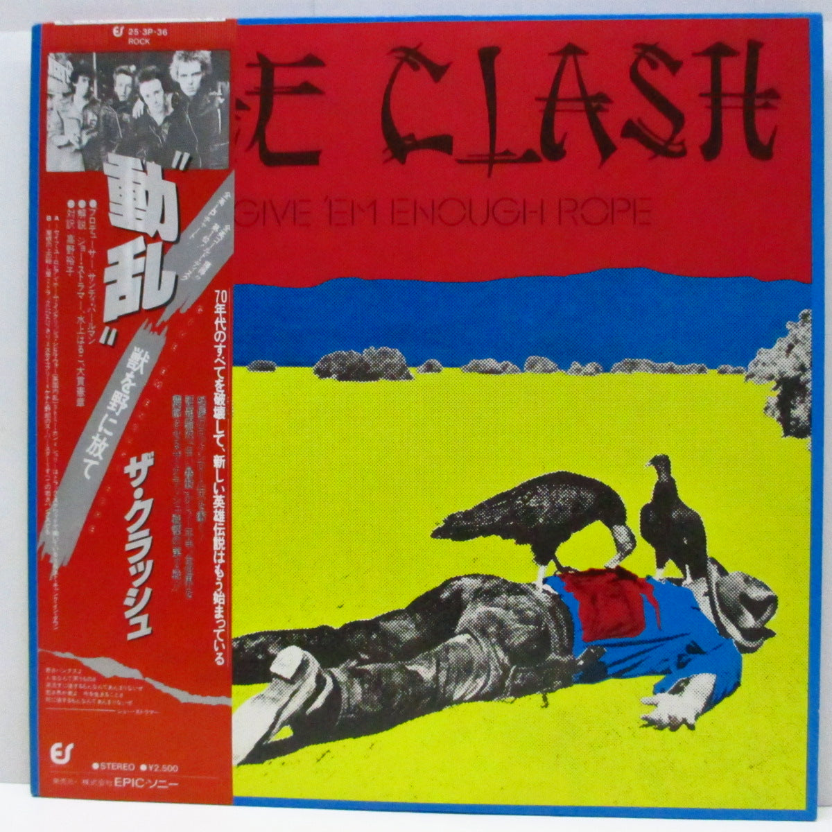 CLASH, THE (クラッシュ)  - 動乱 : 獣を野に放て Give'em Enough Rope (Japan オリジナルLP+帯）近年稀な美品！
