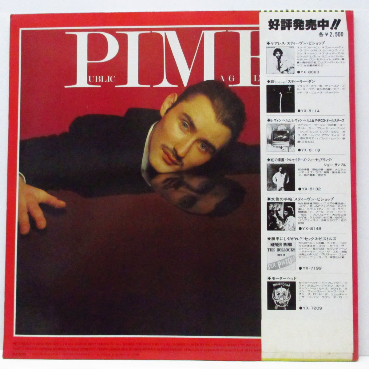 PUBLIC IMAGE LTD (パブリック・イメージ・リミテッド)  - Public Image : First Issue (Japan オリジナル LP+帯、インナー)