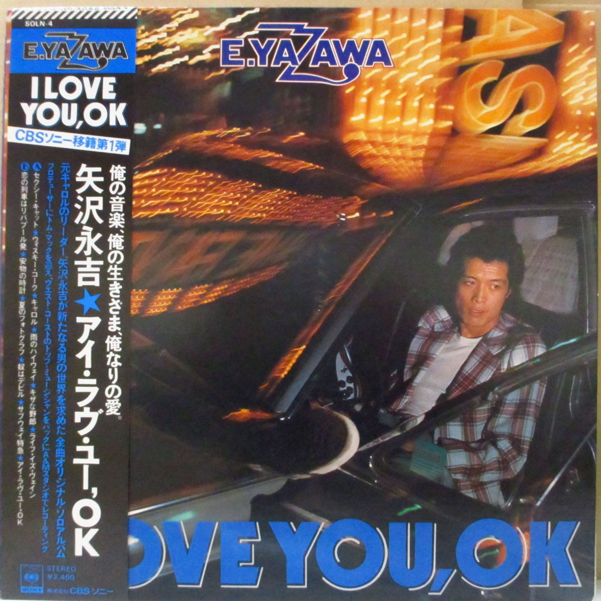 矢沢 永吉 (Eikichi Yazawa)  - I Love You, OK (Japan オリジナル LP+帯, インサート)