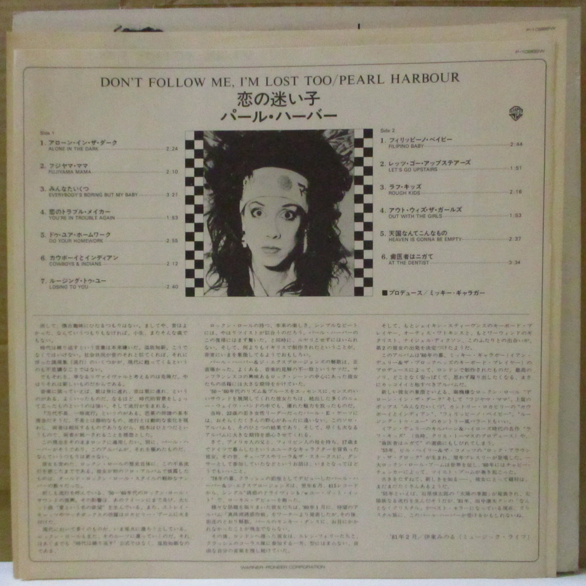 PEARL HARBOUR (パール・ハーバー)  - 恋の迷い子 - Don't Follow Me, I'm Lost Too (Japan オリジナル LP+インサート/帯欠) '80年1stアルバム