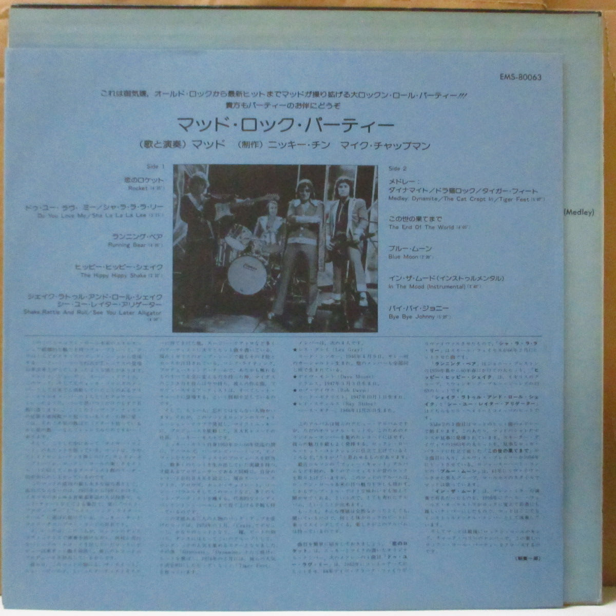 MUD (マッド)  - マッド・ロック・パーティー - Mud Rock (Japan オリジナル LP+インサート/帯欠) '74年1stアルバム