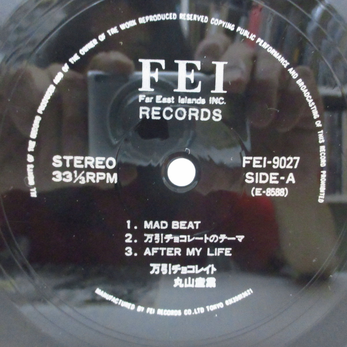 万引きチョコレイト (Manbiki Chocolate)  - 万引き伝説 Part-1 (Japan オリジナル 8"フレキシ+二つ折りジャケ) 宇都宮カルト・ハードコア！