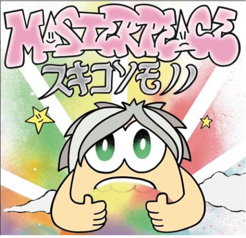 MASTERPEACE  (マスターピース)  - スキコソモノノ (Japan 限定プレス CD/New)