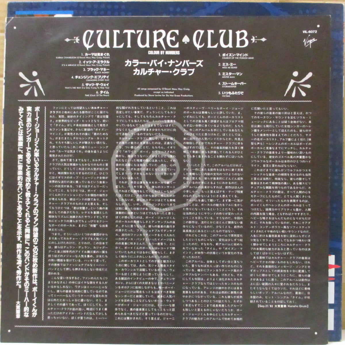 CULTURE CLUB (カルチャー・クラブ)  - Colour By Numbers (Japan オリジナル LP+インサート/帯欠) '83年2ndアルバム