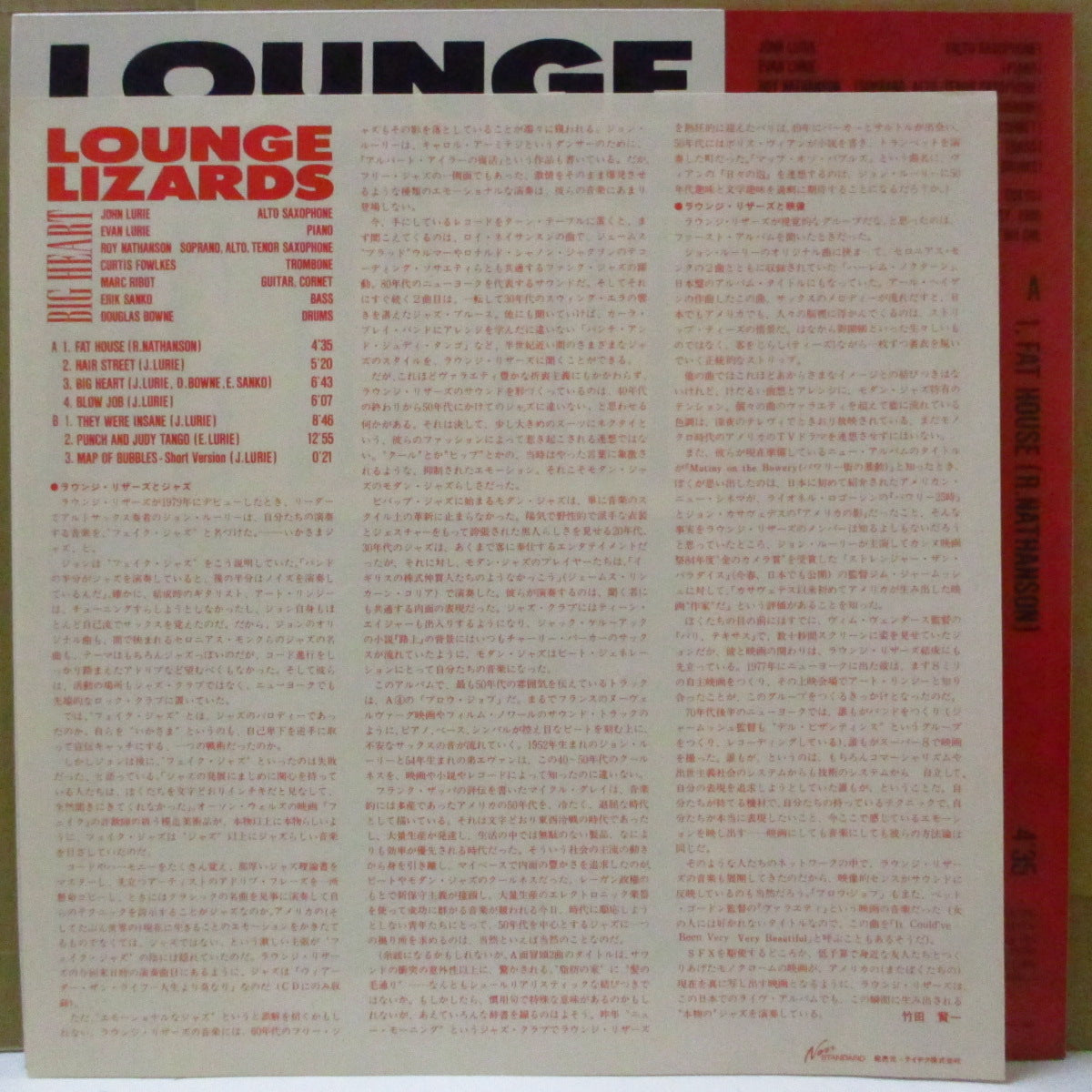 LOUNGE LIZARDS, THE (ザ・ラウンジ・リザーズ)  - Big Heart (Japan オリジナル LP+ソフト紙インサート) '86年ライブアルバム