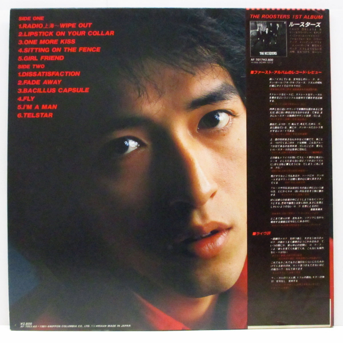 ROOSTERS, THE (ザ ・ルースターズ) - Roosters a'-Go Go (Japan '81