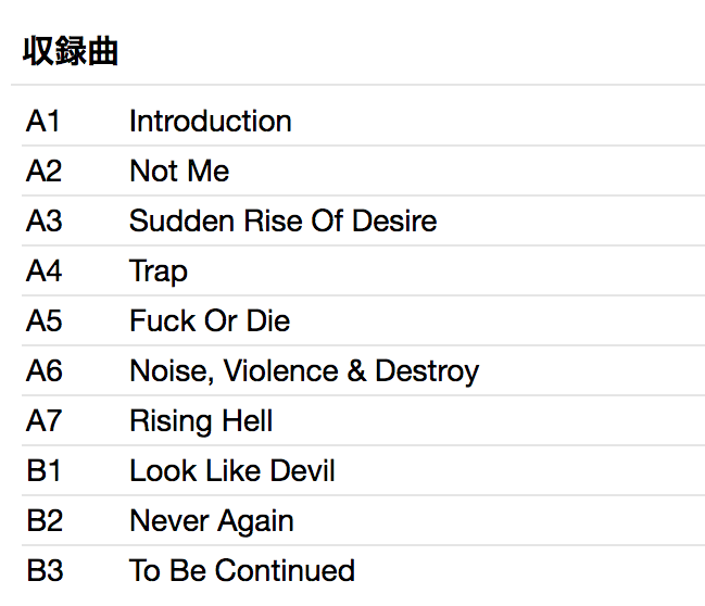 SOB階段 - Noise, Violence & Destroy (Japan 限定プレス再発 LP+帯/ New)