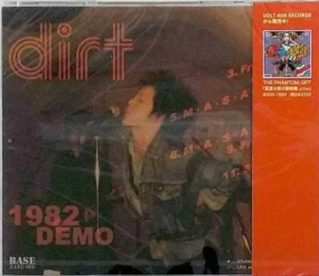 DIRT (ダート)  - Dirt (Japan 限定プレス CD/New）