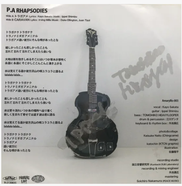 P.A Rhapsodies (P.A ラプソディーズ) - トラガアメ / CARAVAN (Japan 限定プレス 7" / New)
