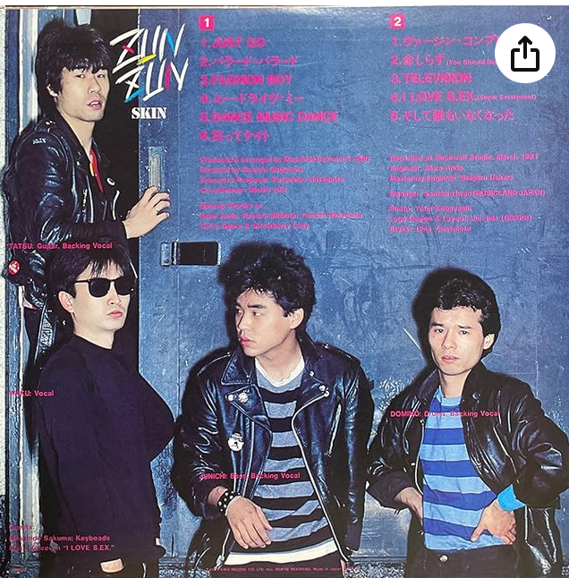SKIN (スキン) - Zun-Zun (Japan 限定プレス再発 LP / New)