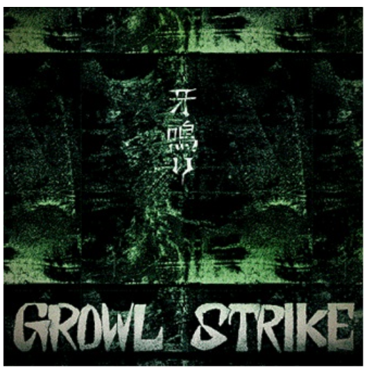 GROWL STRIKE (グロウル・ストライク)  - 牙鳴リ (Japan 限定プレス CD/ New)