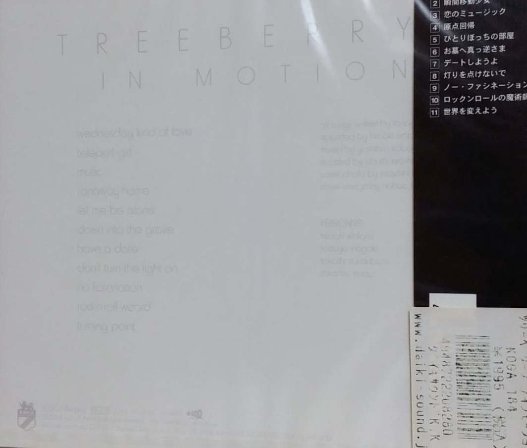 TREEBERRYS (ツリーベリーズ)  - In Motion (Japan 限定プレス CD/ New)