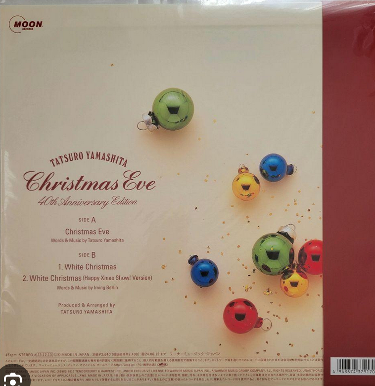 山下達郎 (Tatsuro Yamashita)  - クリスマス・イブ : 40th Anniversary Edition (Japan 期間限定発売再発 12"/New）