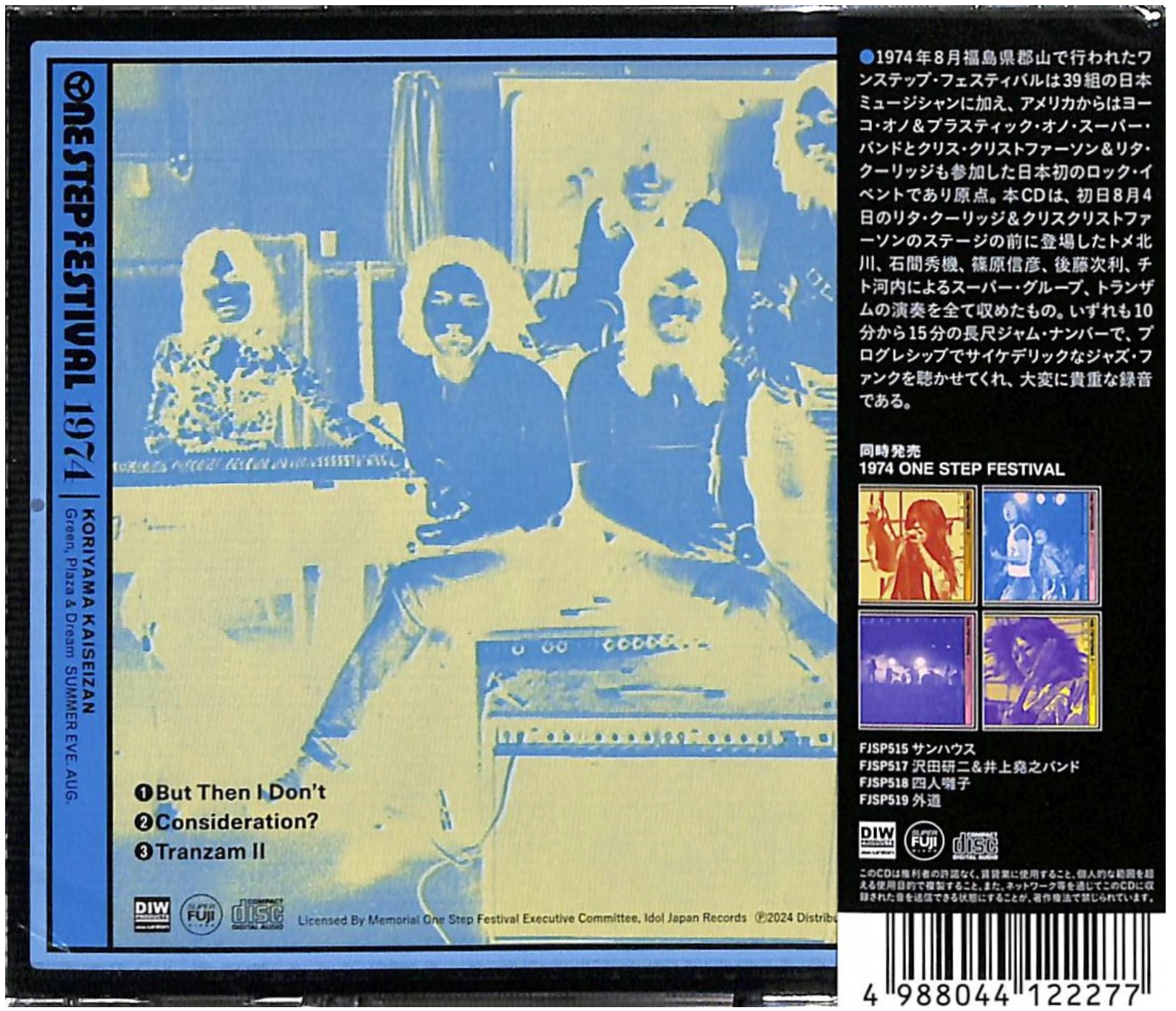 トランザム (TRANZAM)  - 1974 One Step Festival (Japan 限定再発 CD/ New)