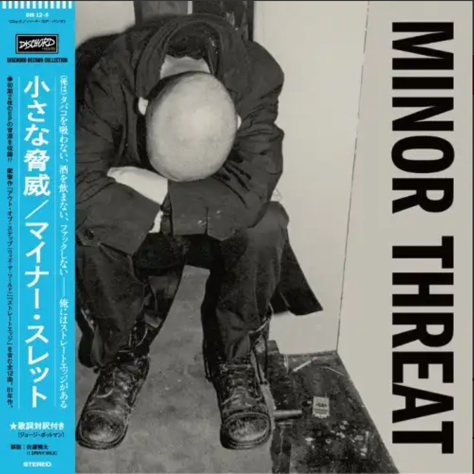 MINOR THREAT (マイナー・スレット) - 小さな脅威 : First 2 7 MINOR THREAT (マイナー・スレット) - 小さな脅威 : First 2 7