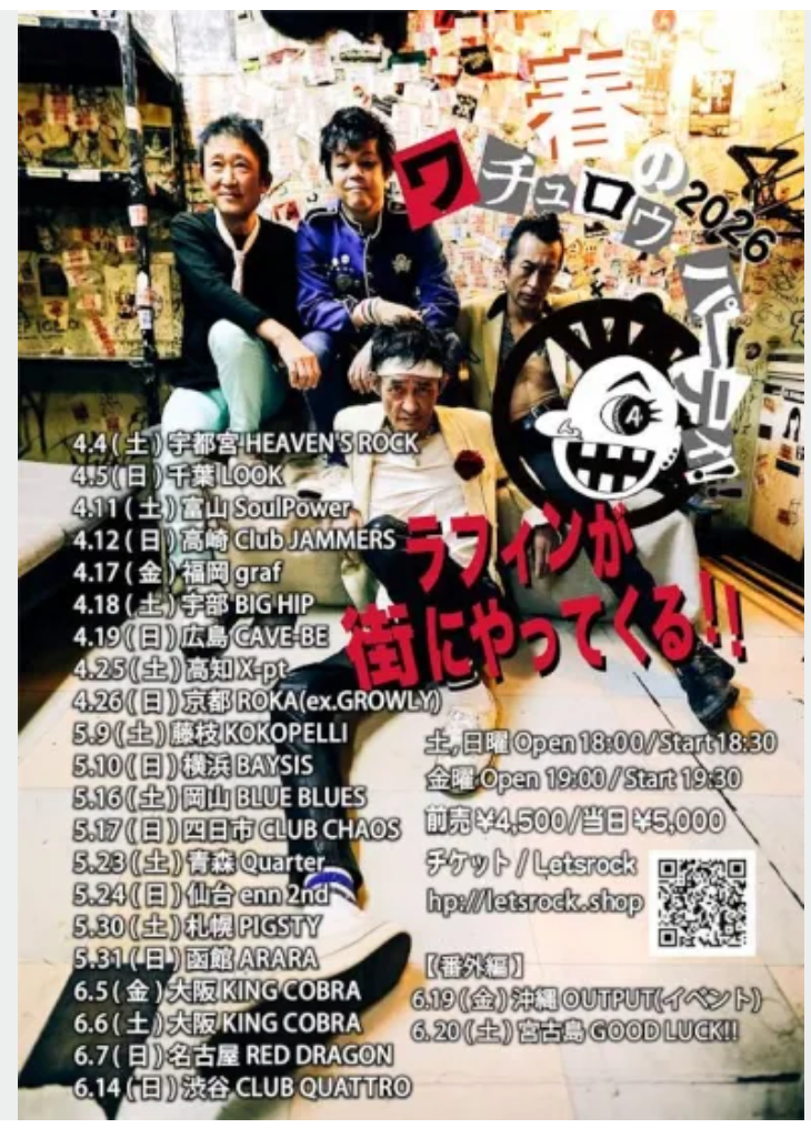 LAUGHIN' NOSE (ラフィン・ノーズ)  - Get The Glory (Japan「正規」限定再発 CD/ 予約商品) 2026年6月25日発売 !