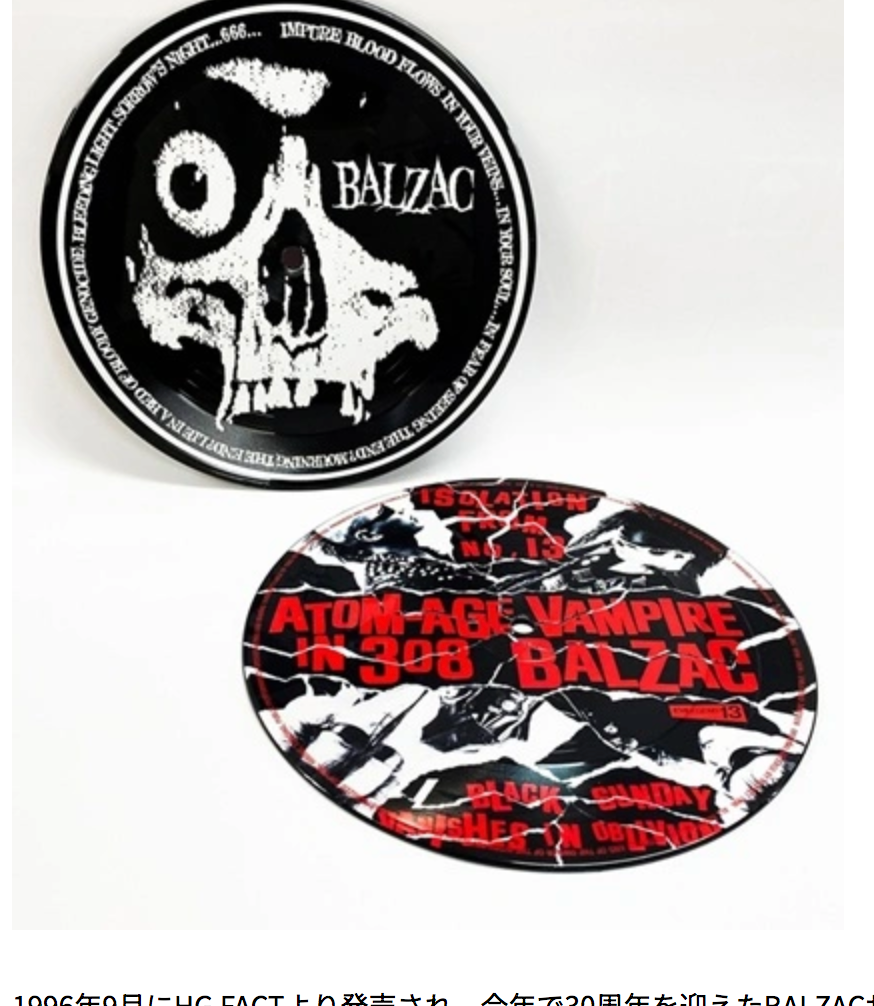 BALZAC (バルザック)  - Isolation From No.13 (Japan 30周年記念再発「限定ピクチャーディスク」7"/予約商品）2026年10月31日発売！