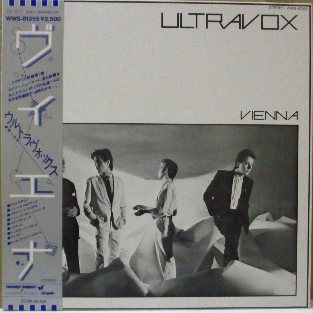 ULTRAVOX (ウルトラヴォックス)  - Vienna (Japan オリジナル LP+帯, ライナー)