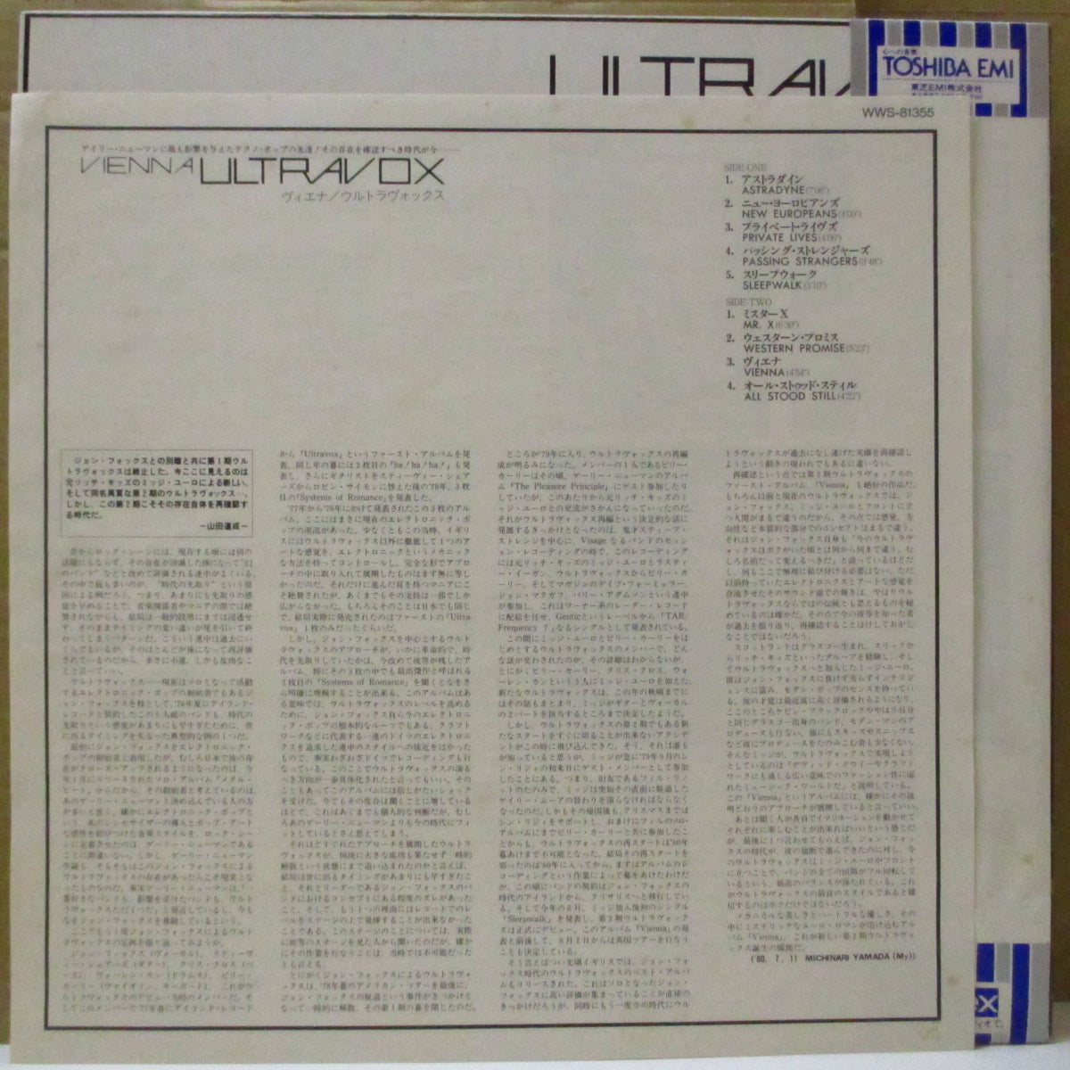 ULTRAVOX (ウルトラヴォックス)  - Vienna (Japan オリジナル LP+帯, ライナー)