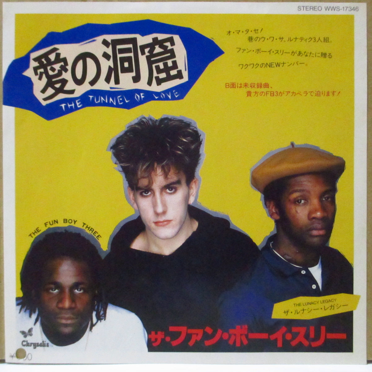 FUN BOY THREE, THE (ザ・ファン・ボーイ・スリー)  - 愛の洞窟 - The Tunnel Of Love (Japan プロモ 7インチ+光沢ソフト紙ジャケ) '83年シングル