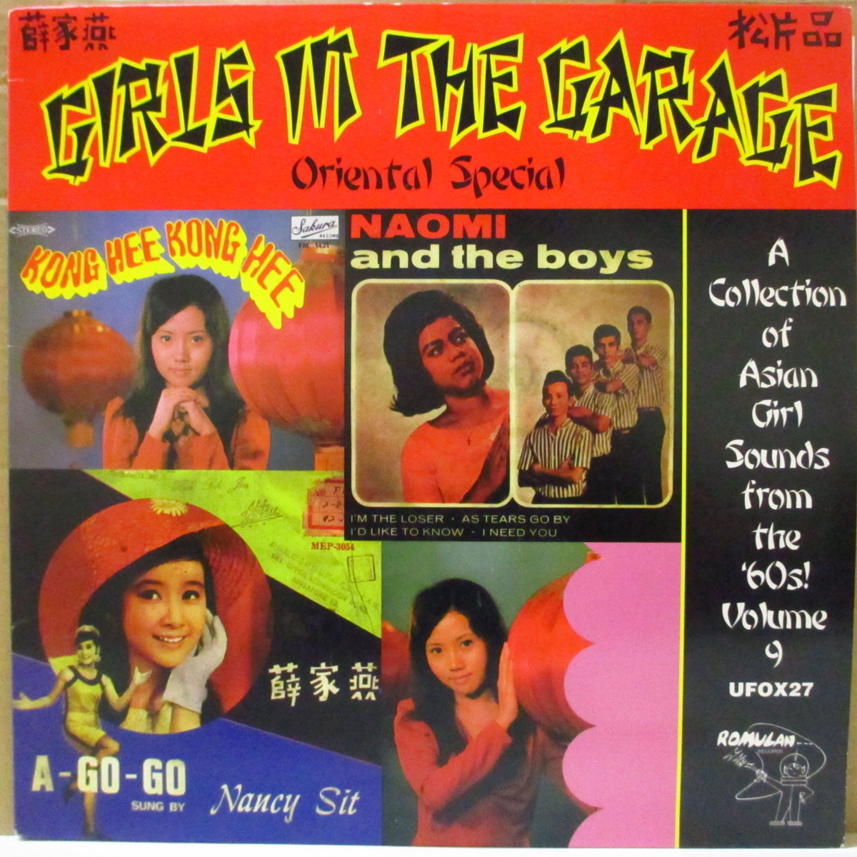 V.A. (60'S ガールズ・ガレージ・コンピ東南アジア編)  - Girls In The Garage Volume 9 - Oriental Special (US 90's 限定オリジナル LP)