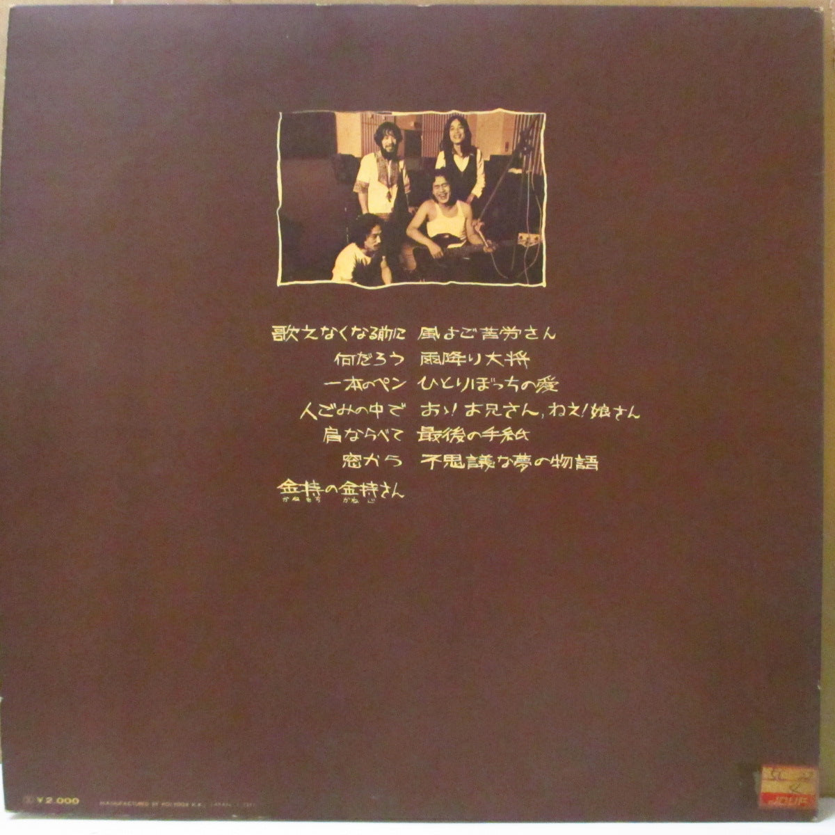 クニ河内 (Kuni Kawauchi)  - 歌えなくなる前に (Japan オリジナル LP-見開きジャケ/帯欠) '72年1stアルバム