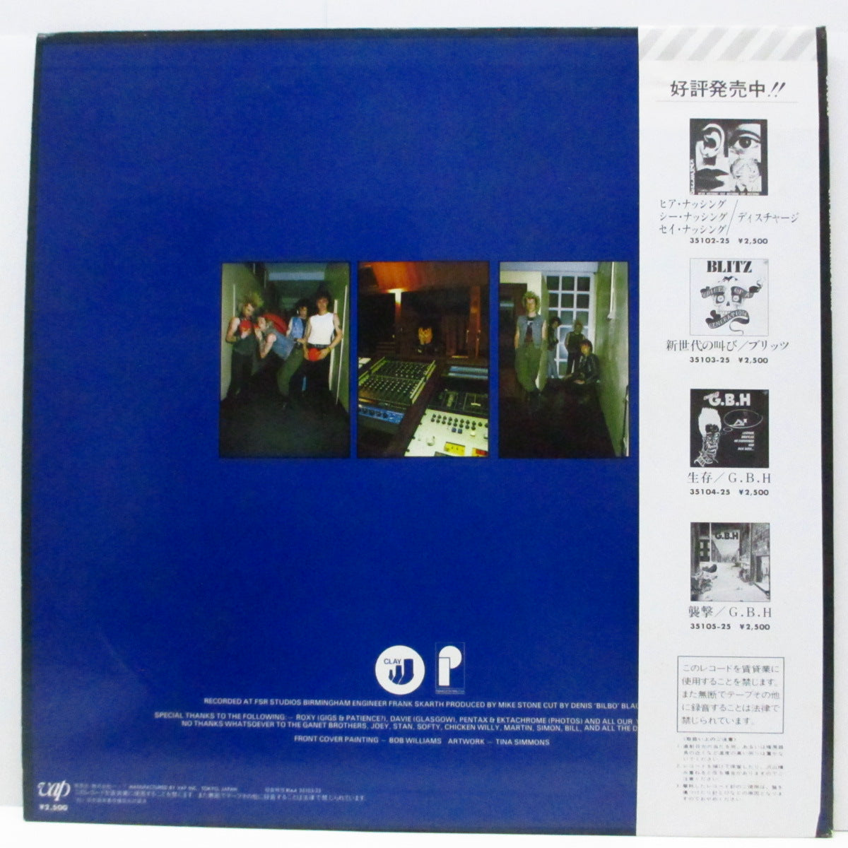 Charged G.B.H (チャージド G.B.H)  - 襲撃 -City Baby Attacked By Rats (Japan オリジナル LP+帯) 近年稀な美品！
