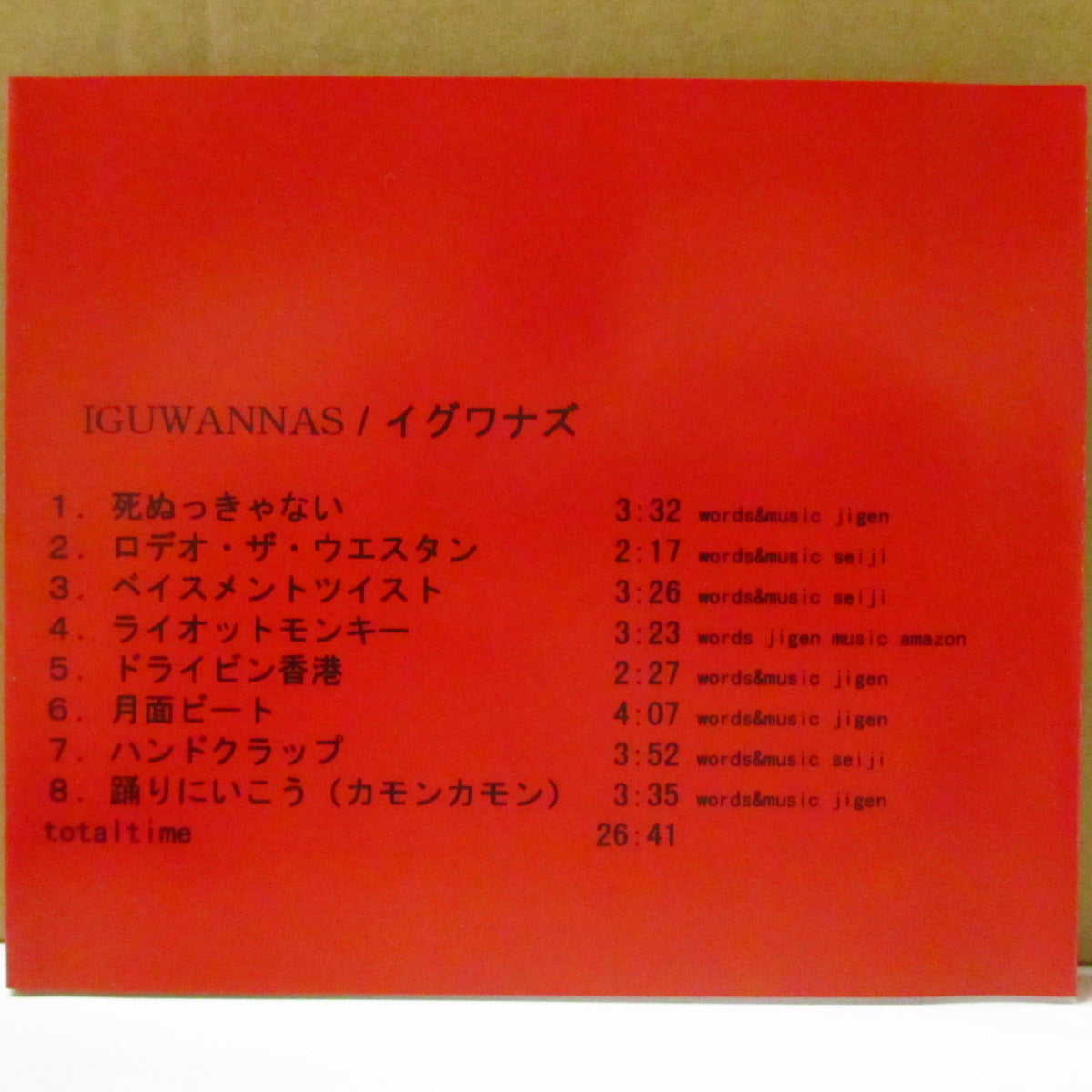 IGUWANNAS (イグワナズ)  - S.T. <Demo EP> (Japan '98 オリジナル8曲入り CD-R+インサート) 自主制作デモEP