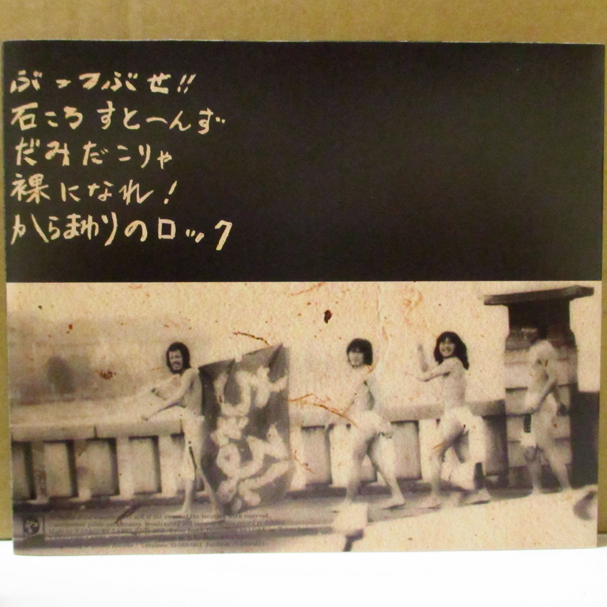 ちぇるしぃ - 裸になれ! (Japan '00 オリジナル5曲入り CD+帯)