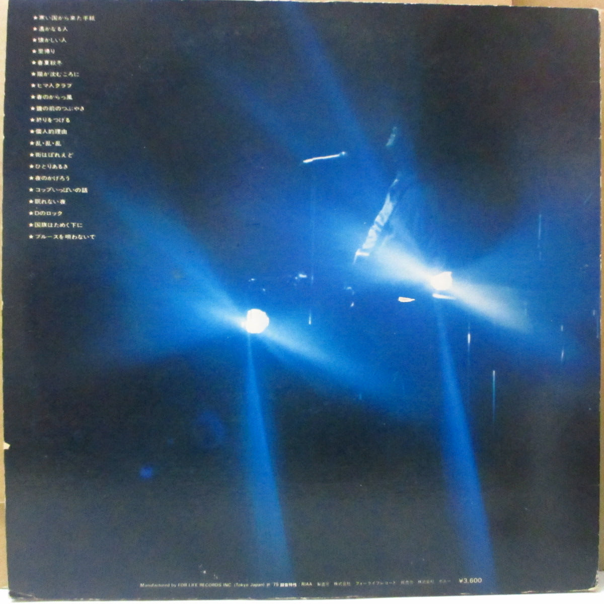 泉谷しげる (Izumiya Shigeru)  - ライブ!! 泉谷 ～王様たちの夜～ -  Live Izumiya (Japan オリジナル 2xLP/見開きジャケ/帯・インサート欠) '75年ライブアルバム