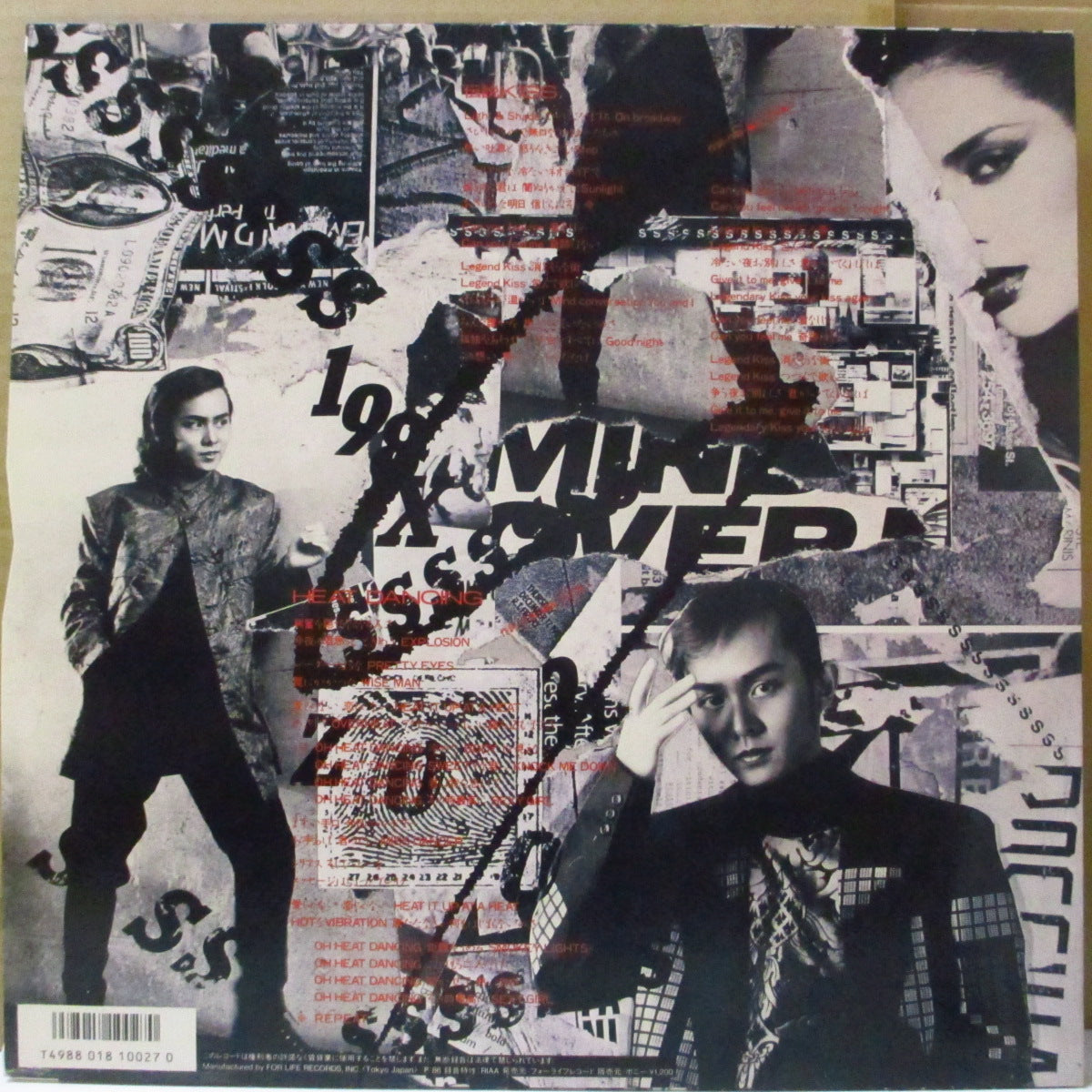 原田真二 (Shinji Harada) - 伝説 Kiss (Japan オリジナル 12インチ