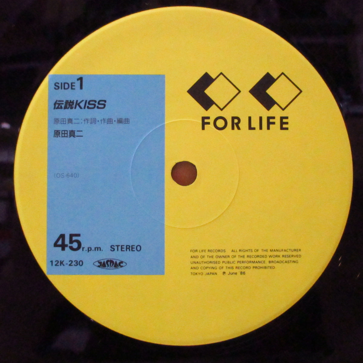 原田真二 (Shinji Harada) - 伝説 Kiss (Japan オリジナル 12インチ