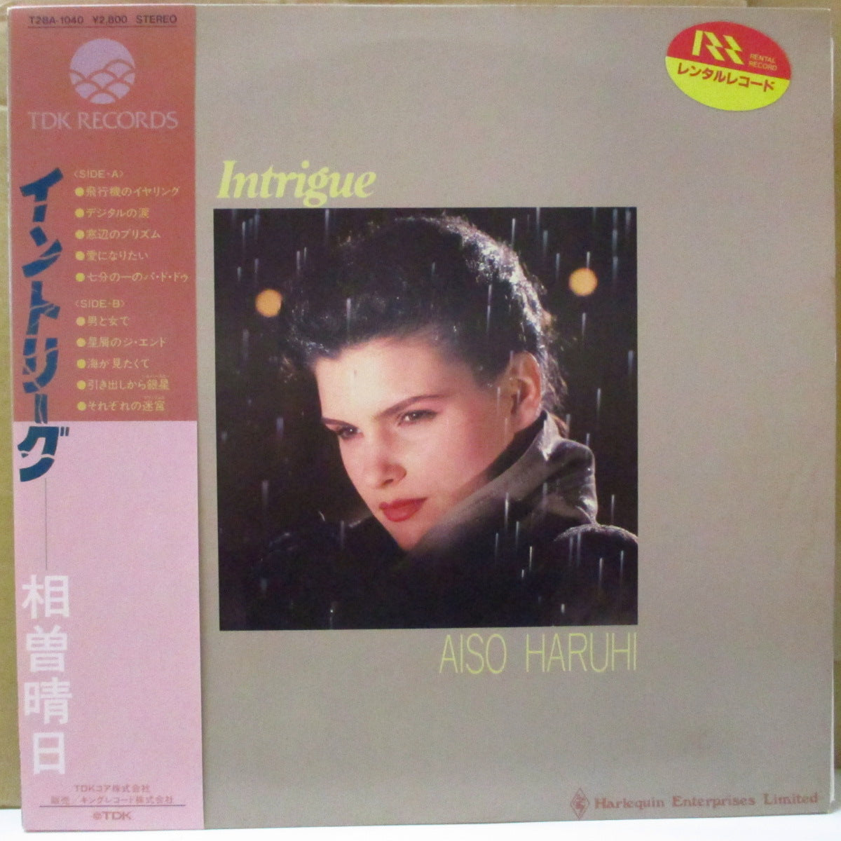 相曽晴日 (Aiso Haruhi)  - Intrigue (Japan オリジナル LP+帯, インサート) '85年4thアルバム