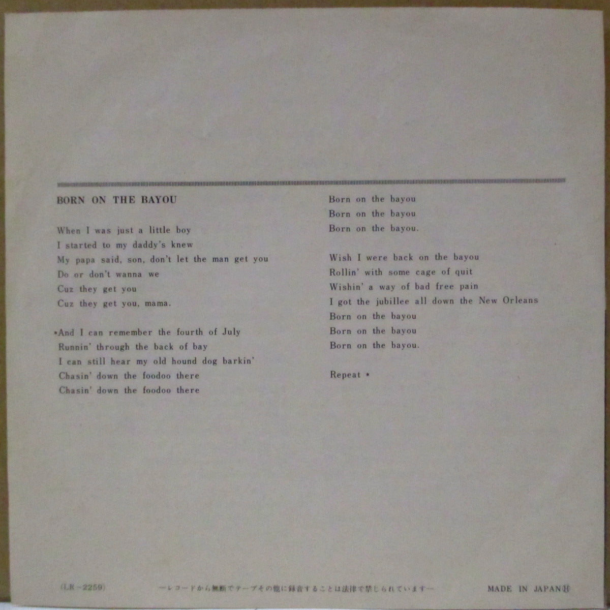 CREEDENCE CLEARWATER REVIVAL (CCR) (クリーデンス・クリアウォーター・リバイバル)  - プラウド・メアリー - Proud Mary (Japan '69 限定「赤盤」 7インチ+光沢見開きジャケ)