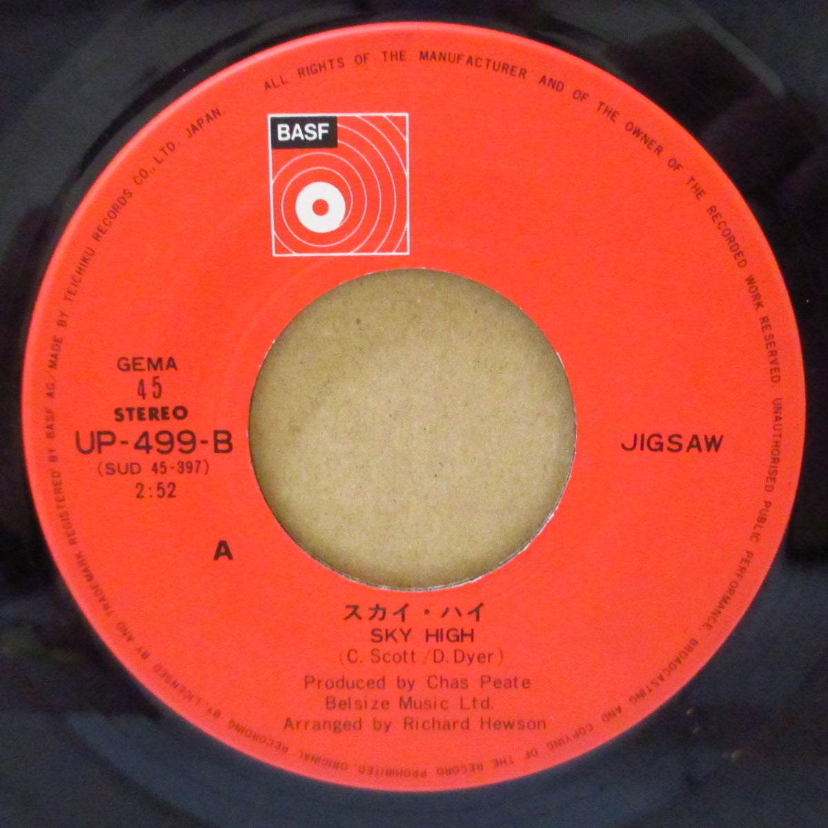 JIGSAW (ジグソー)  - スカイ・ハイ - Sky High (Japan '75 オリジナル 7インチ+「ハンググライダー」ざら紙ジャケ)「ミル・マスカラス」の入場テーマ曲！