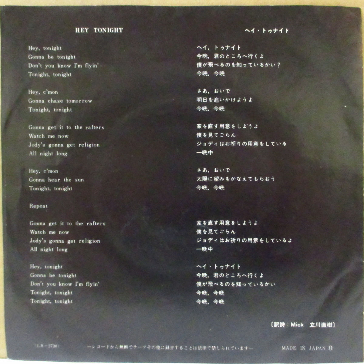 CREEDENCE CLEARWATER REVIVAL (CCR) (クリーデンス・クリアウォーター・リバイバル)  - 雨を見たかい - Have You Ever Seen The Rain (Japan '71 オリジナル 7インチ+光沢ジャケ)