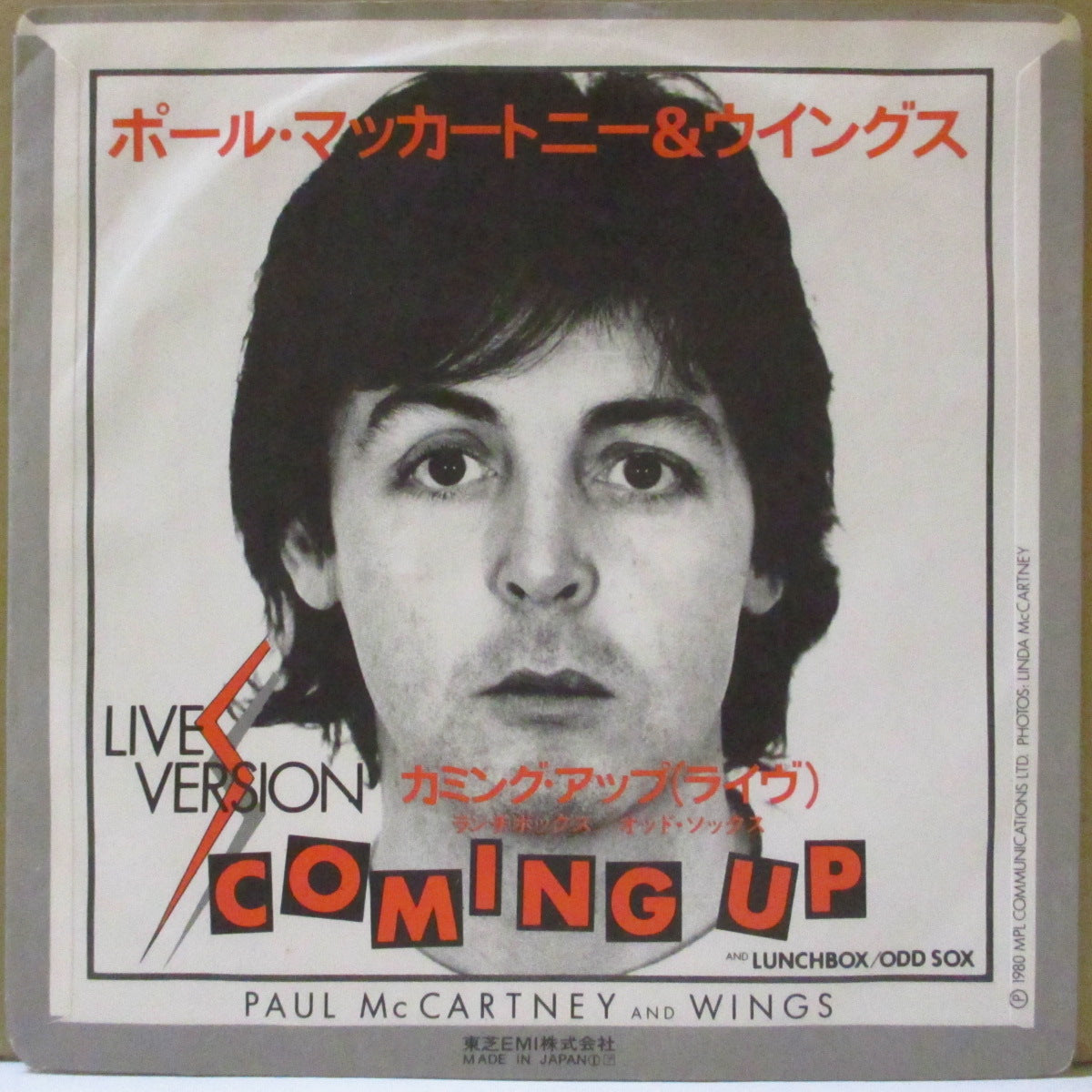 PAUL McCARTNEY (ポール・マッカートニー)  - Coming Up (Japan オリジナル 7インチ+インサート/マット紙折り返しジャケ)