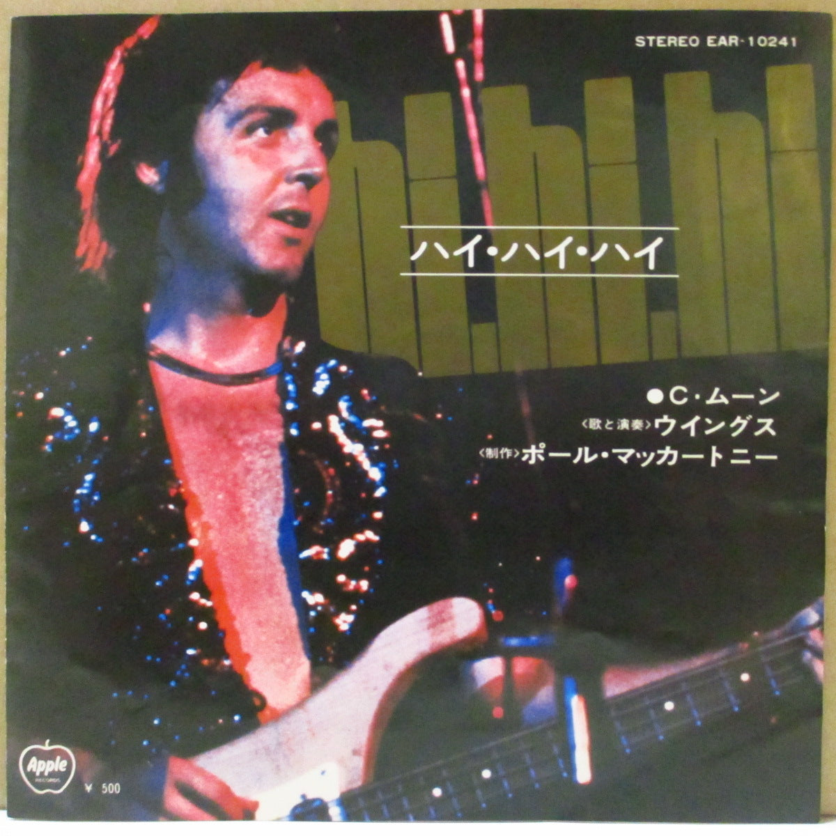 PAUL McCARTNEY & WINGS (ポール・マッカートニー & ウイングス)  - Hi, Hi, Hi / C Moon (Japan '72 オリジナル「黒盤」7インチ+アップル黒スリーブ/「写真反転」3面見開きジャケ)