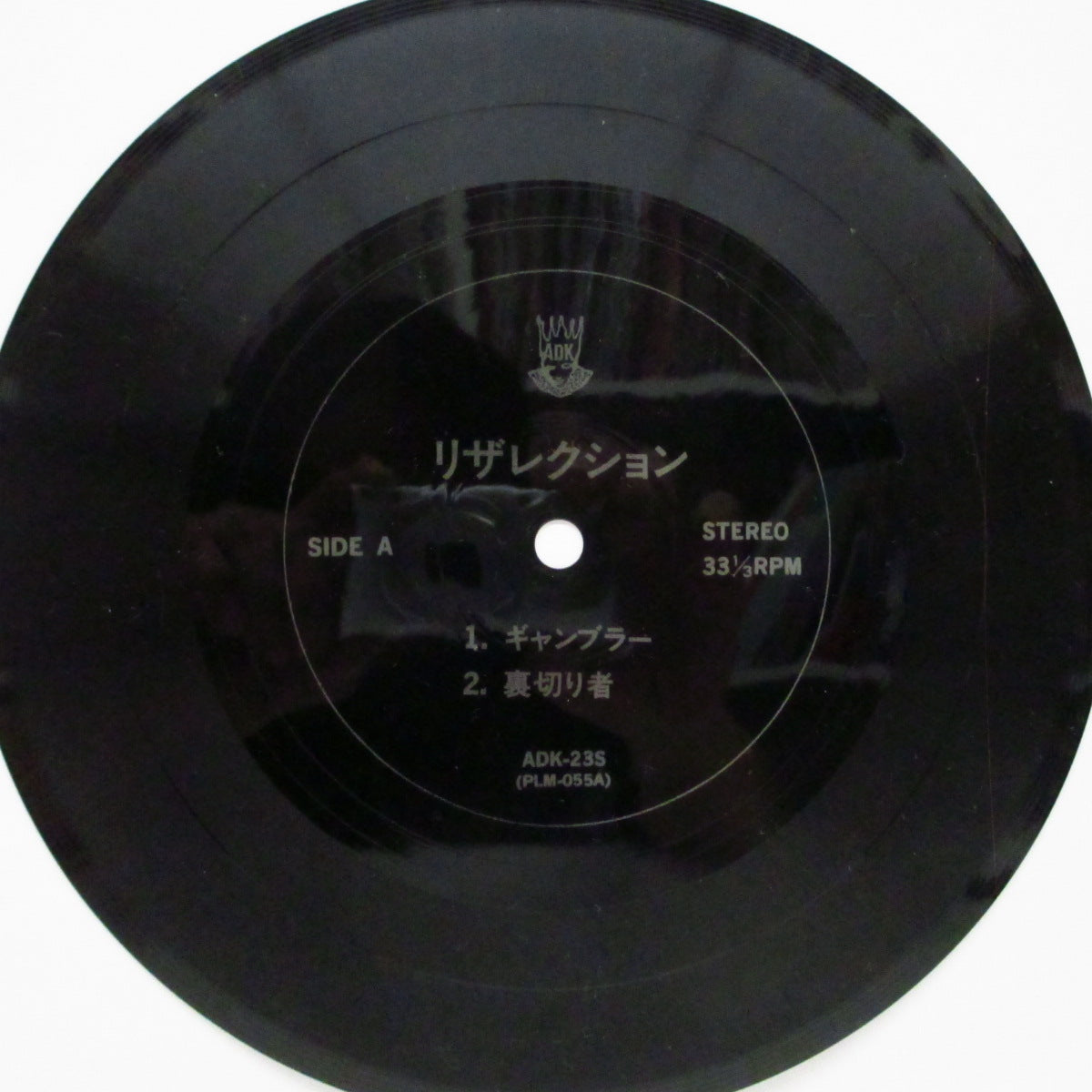 RESURRECTION (リザレクション)  - ギャンブラー +3 (Japan '85 オリジナル4曲入りFLEXI/マットソフト紙二つ折りジャケ) 