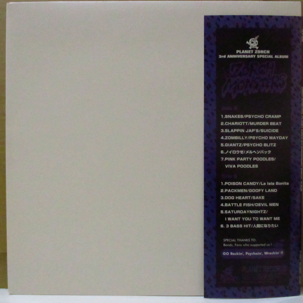 V.A. ('00s 日本・サイコビリー・コンピ)  - Zorch Monsters 3rd Anniversary Special (Japan オリジナル LP) '04年国内サイコビリー・コンピ