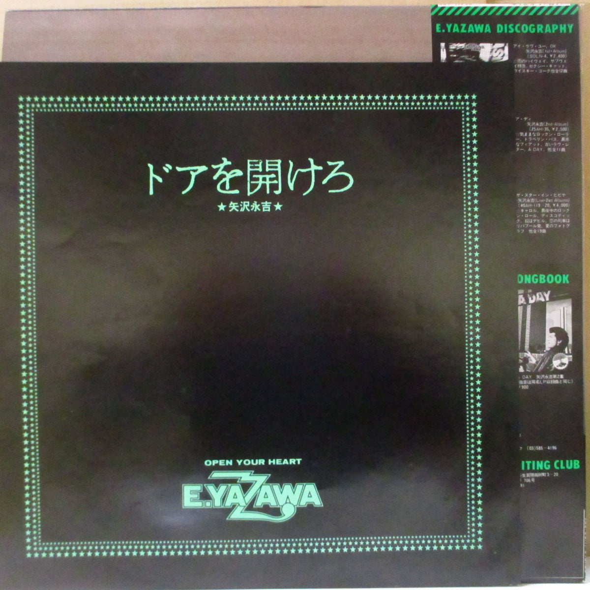 矢沢 永吉 (Eikichi Yazawa)  - ドアを開けろ - Open Your Heart (Japan オリジナル LP+帯, インサート) '77年3rdスタジオ・アルバム