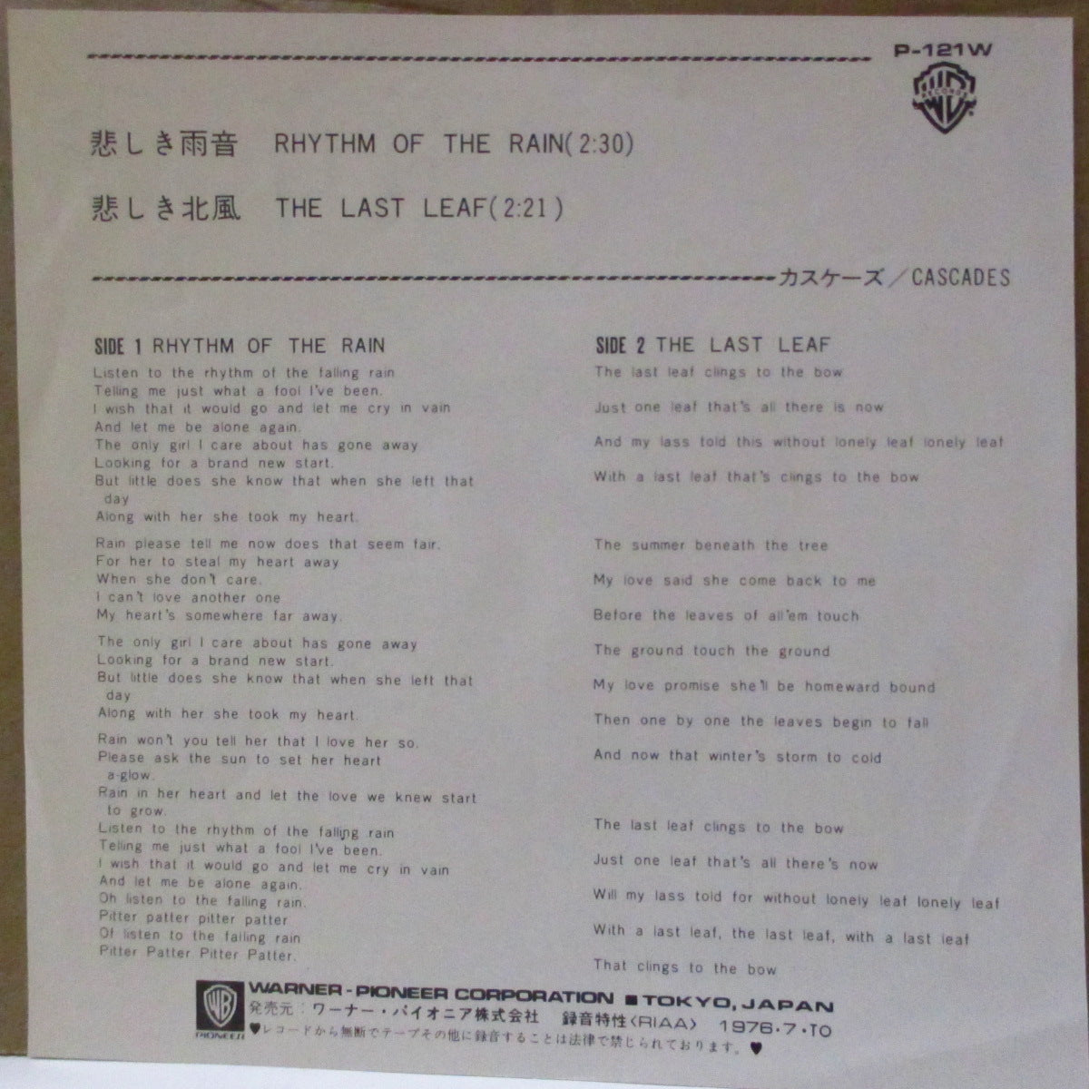 CASCADES (カスケーズ)  - Rhythm Of The Rain (悲しき雨音) (日本'76 再発7インチ+「白黒グループ写真」ジャケver/P-121W) ティーンポップ名曲